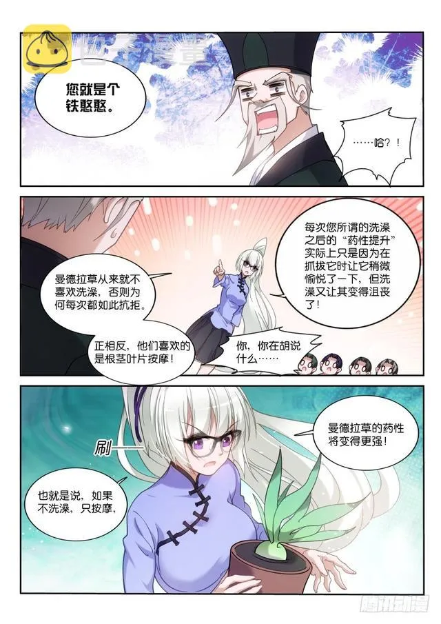 419-打破规则 第5页