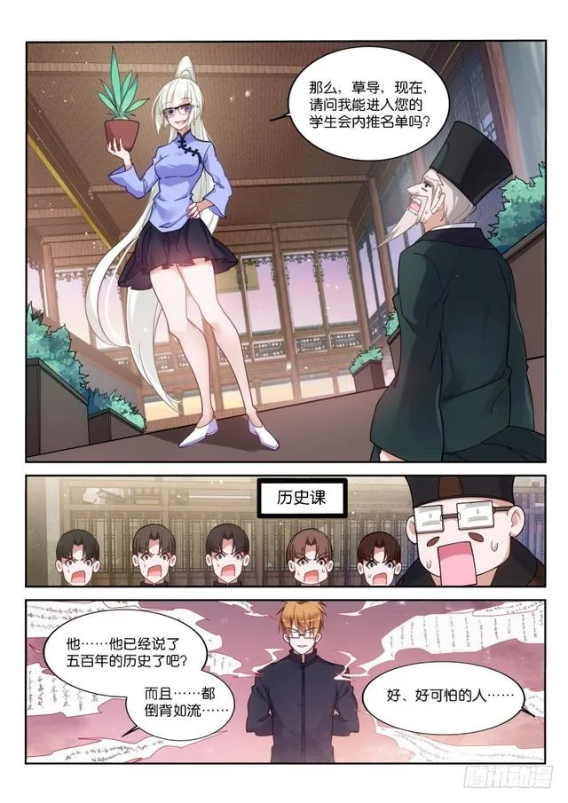 419-打破规则 第7页