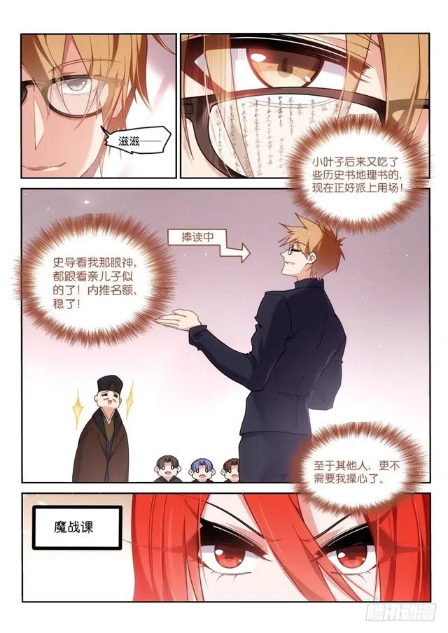 419-打破规则 第8页
