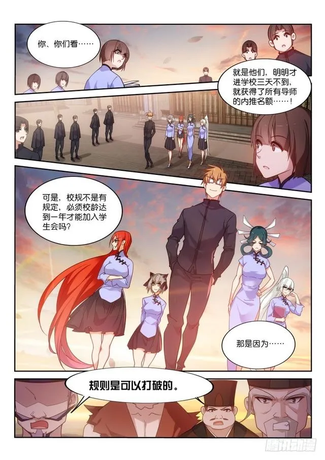 419-打破规则 第10页