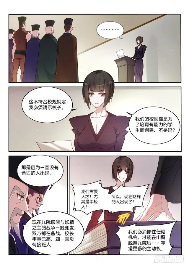 419-打破规则 第11页