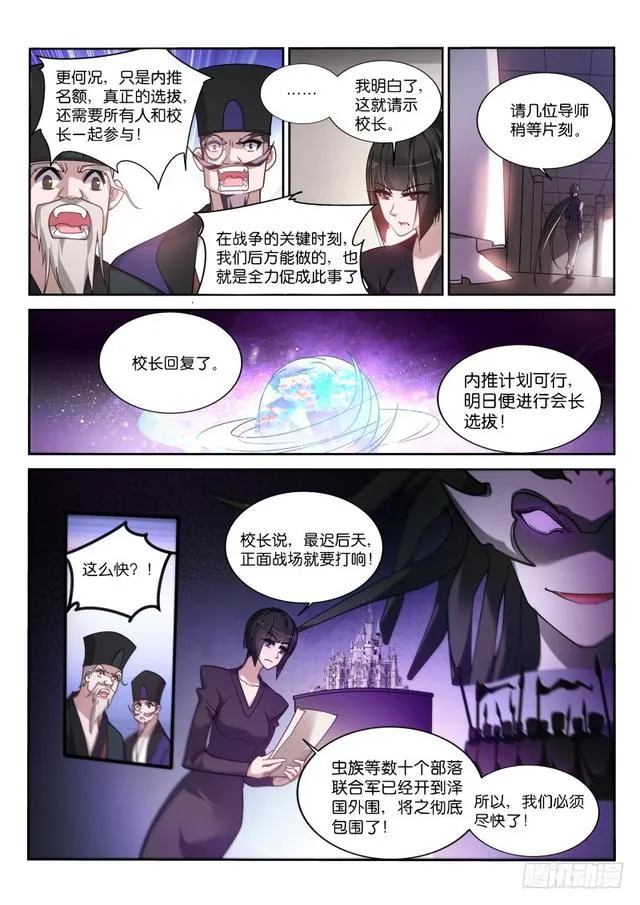 419-打破规则 第12页