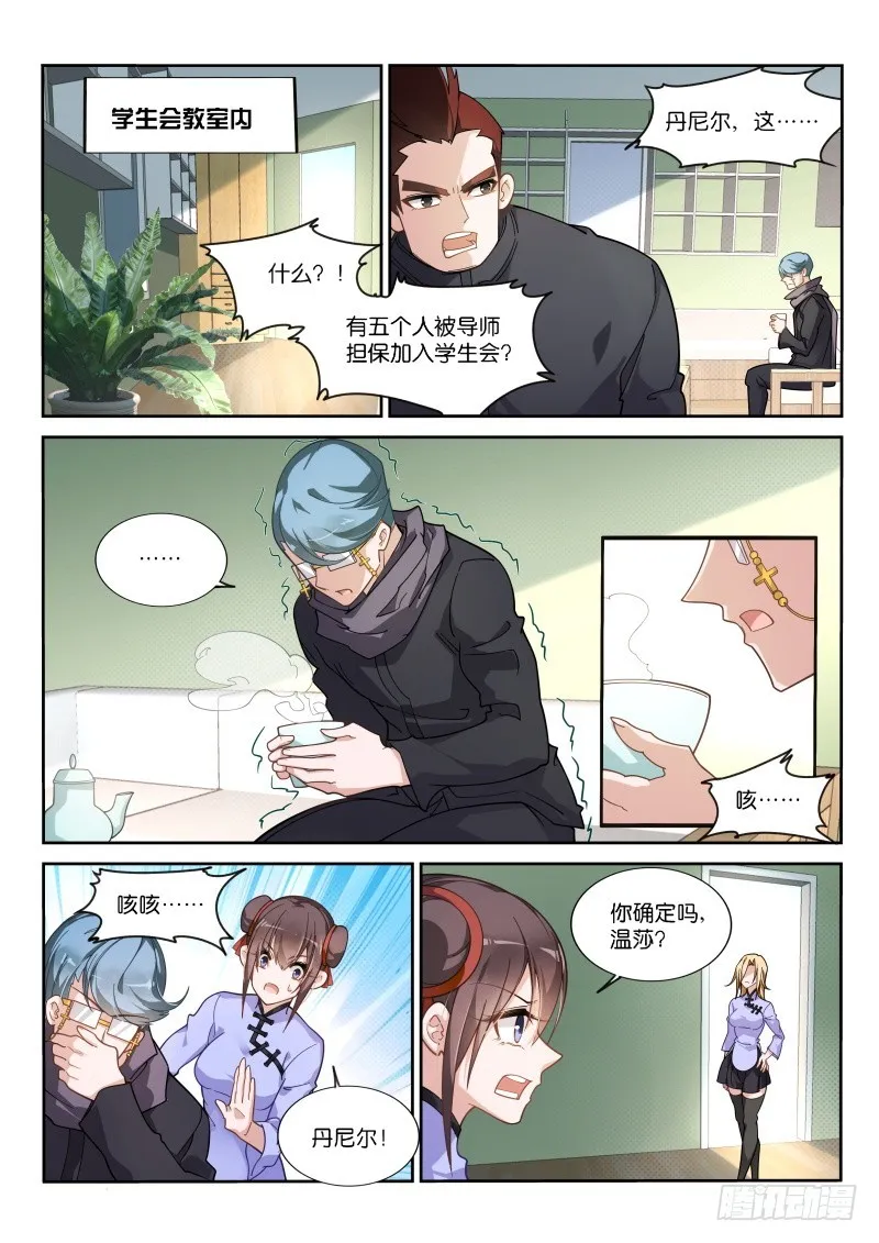 420-学生会 第1页