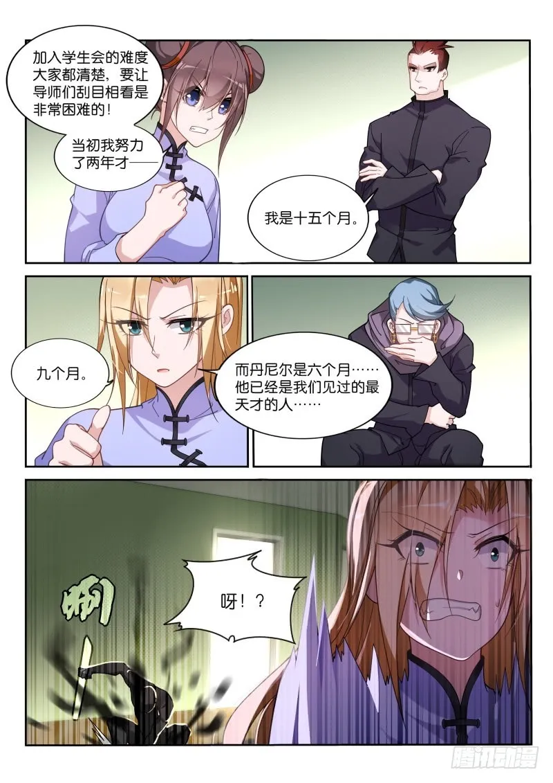 420-学生会 第2页