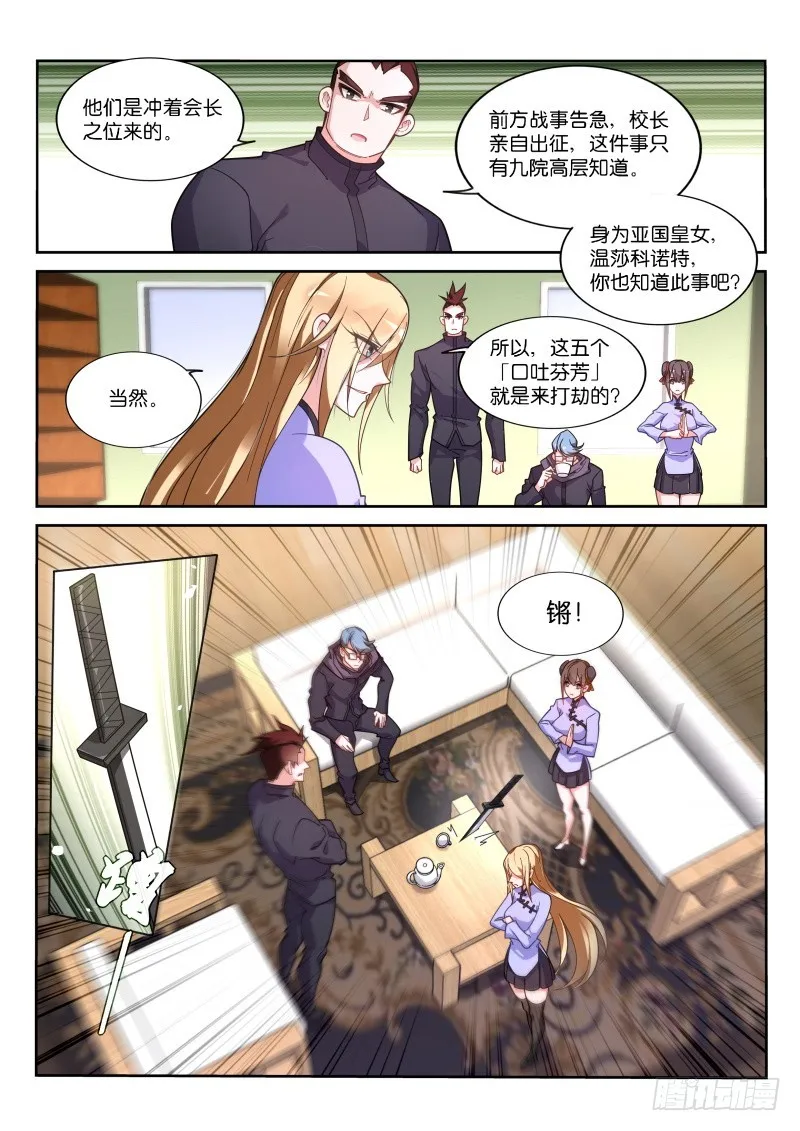 420-学生会 第4页