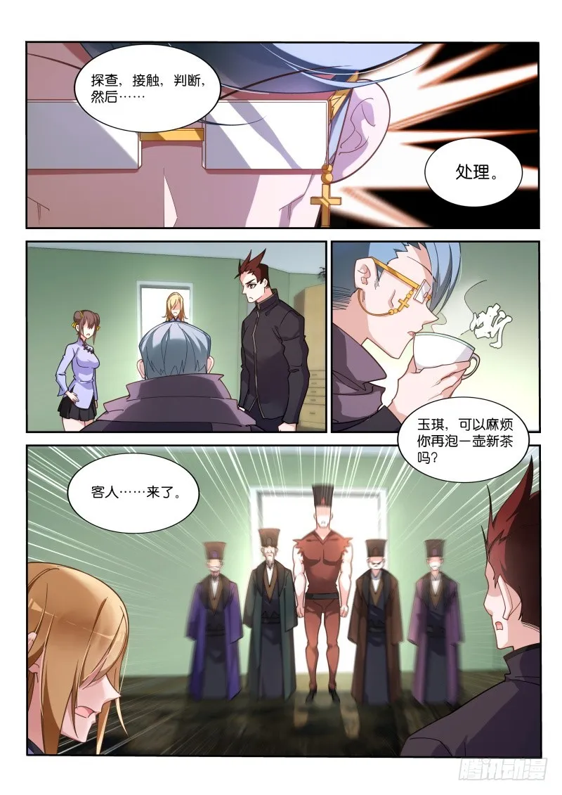 420-学生会 第6页