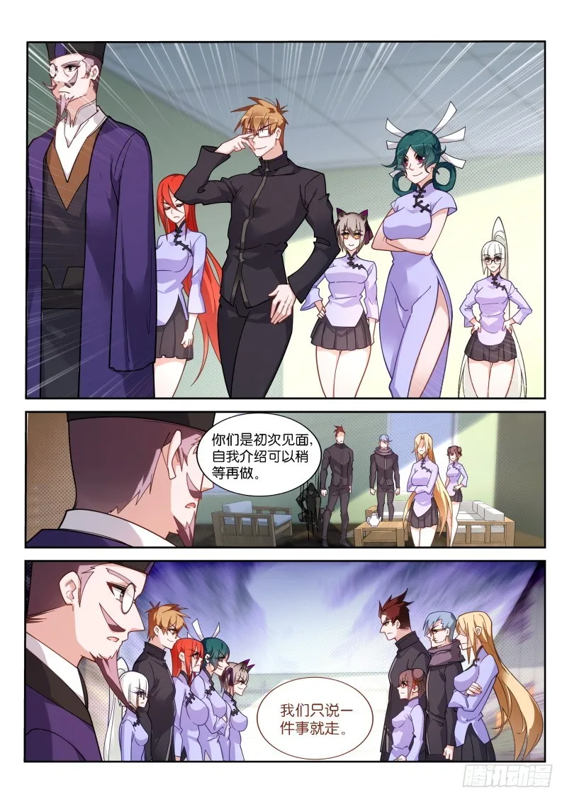 420-学生会 第7页