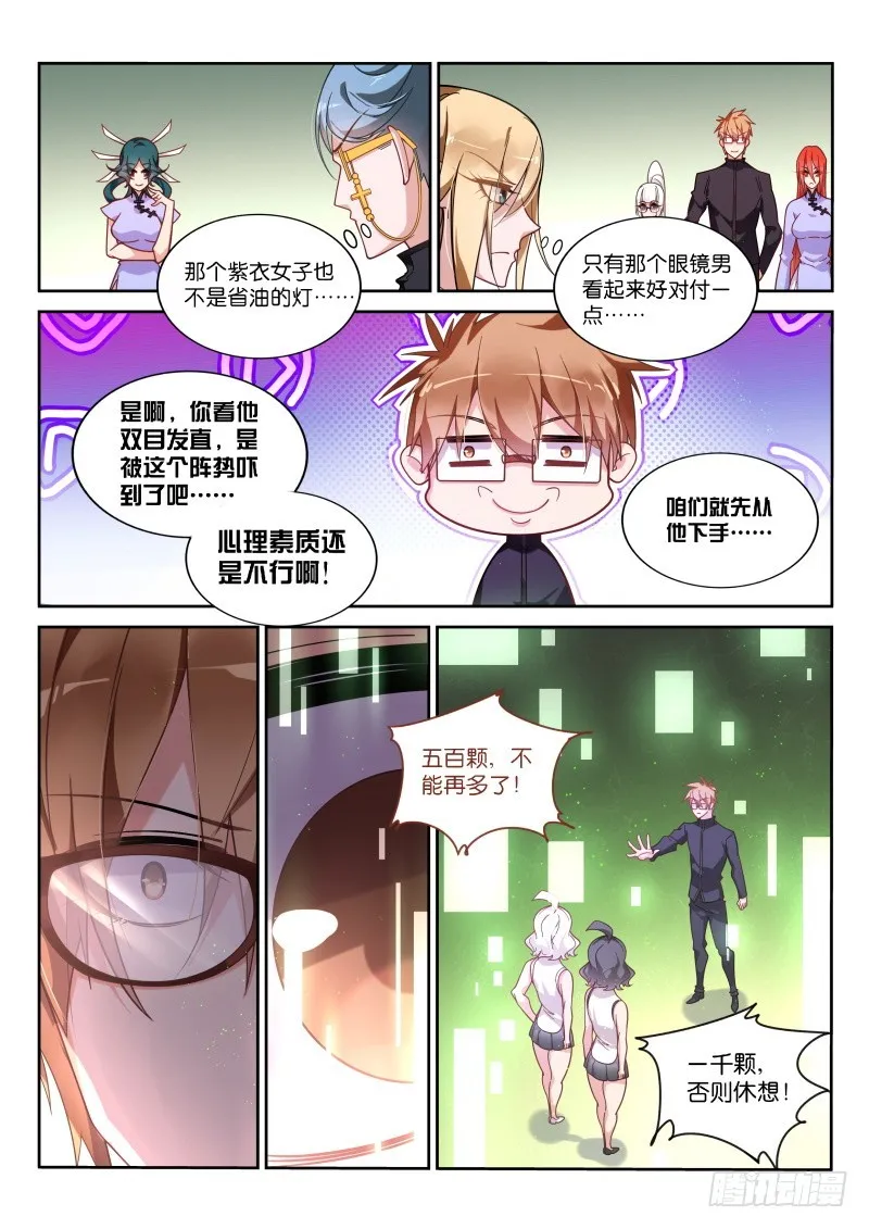 420-学生会 第10页