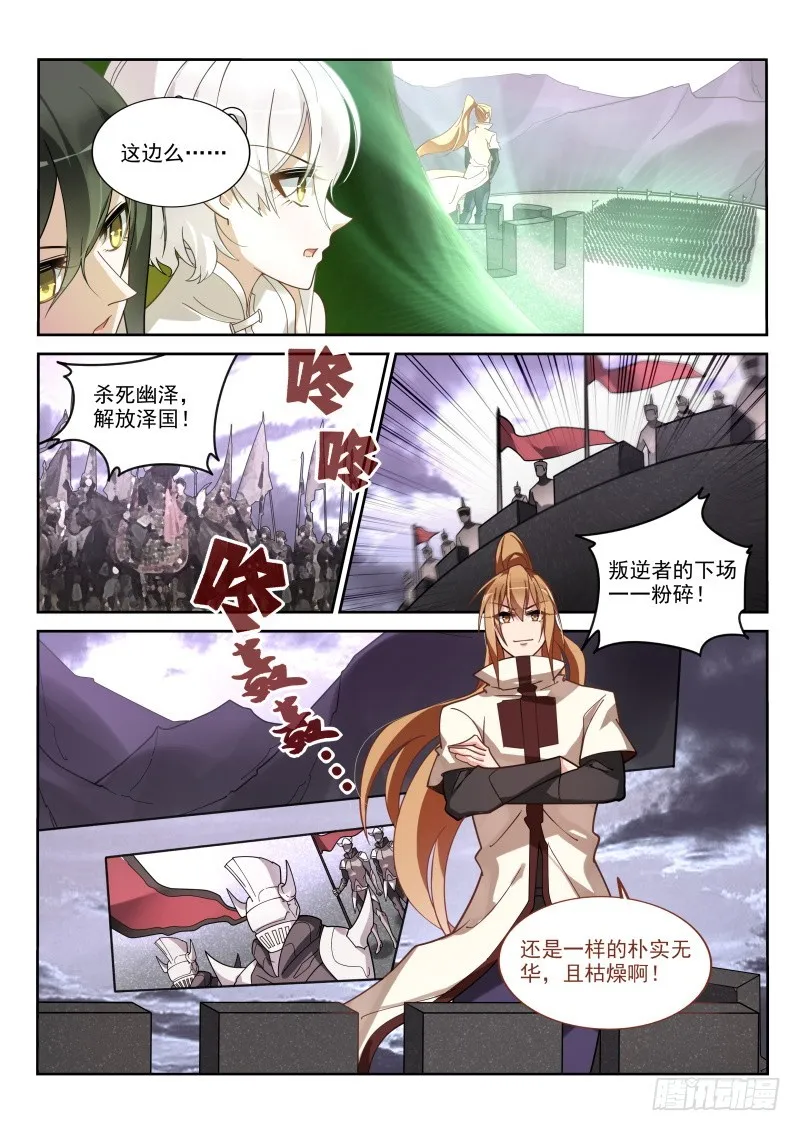420-学生会 第12页