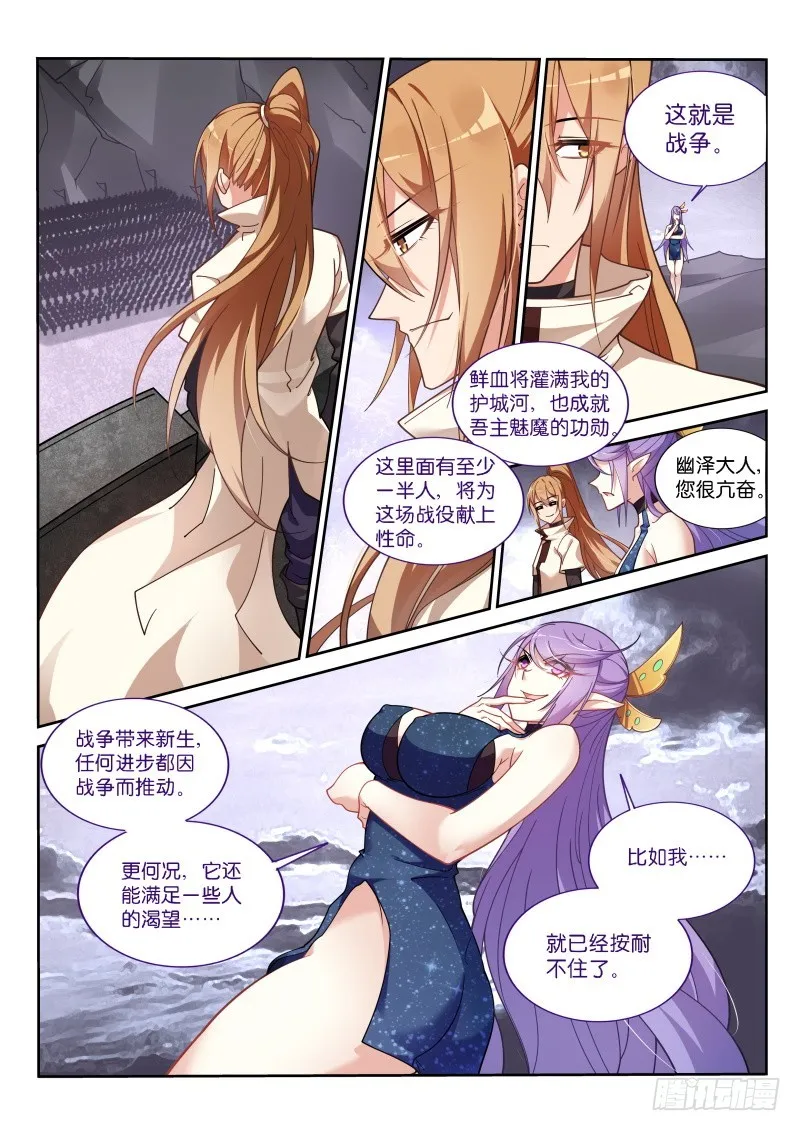 421-打麻将不？ 第1页
