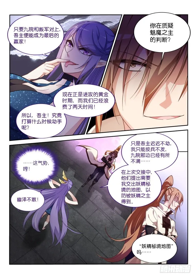 421-打麻将不？ 第2页