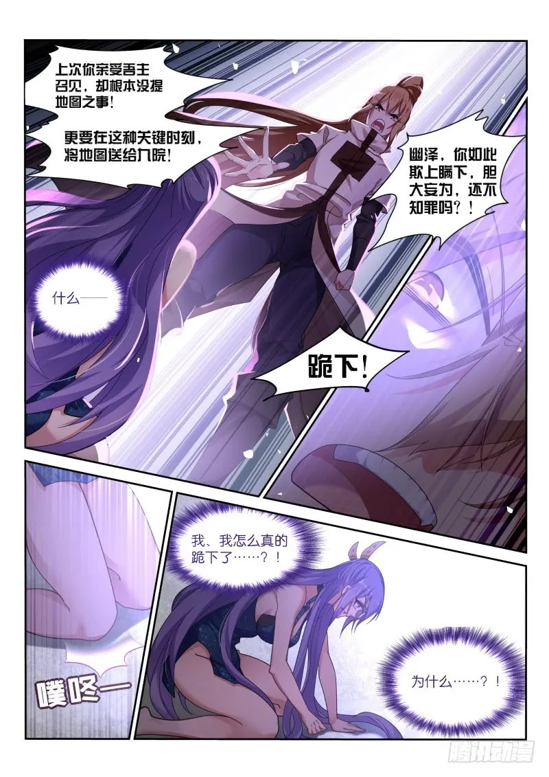 421-打麻将不？ 第4页