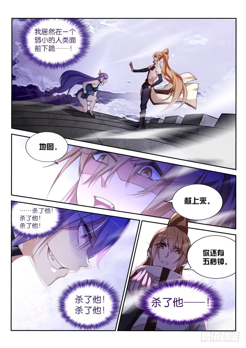 421-打麻将不？ 第5页