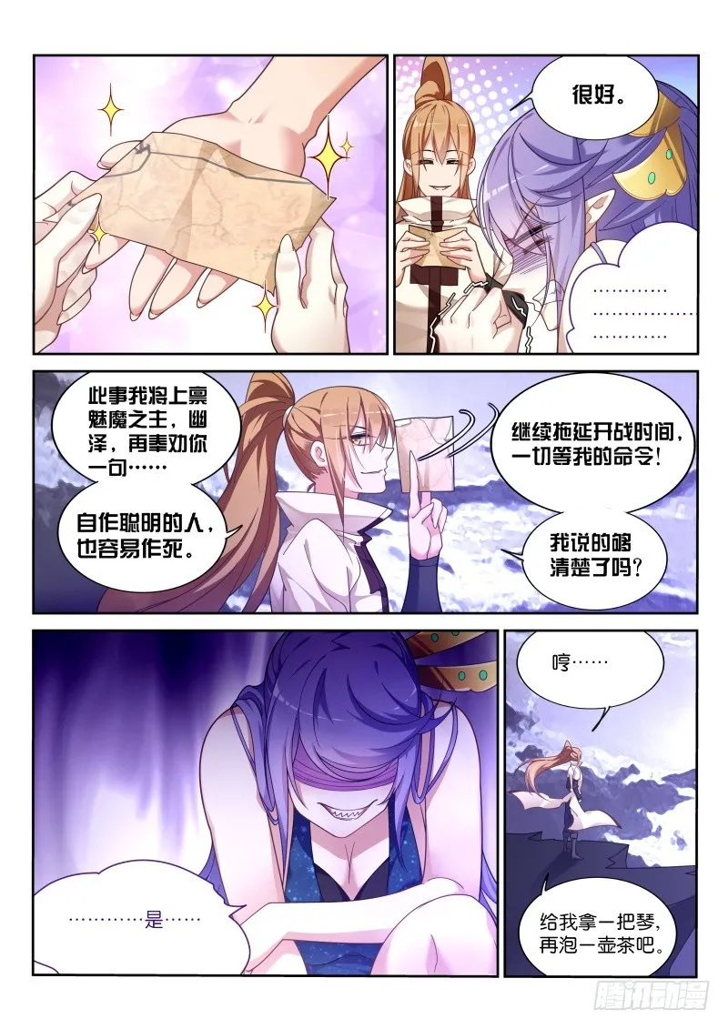 421-打麻将不？ 第6页