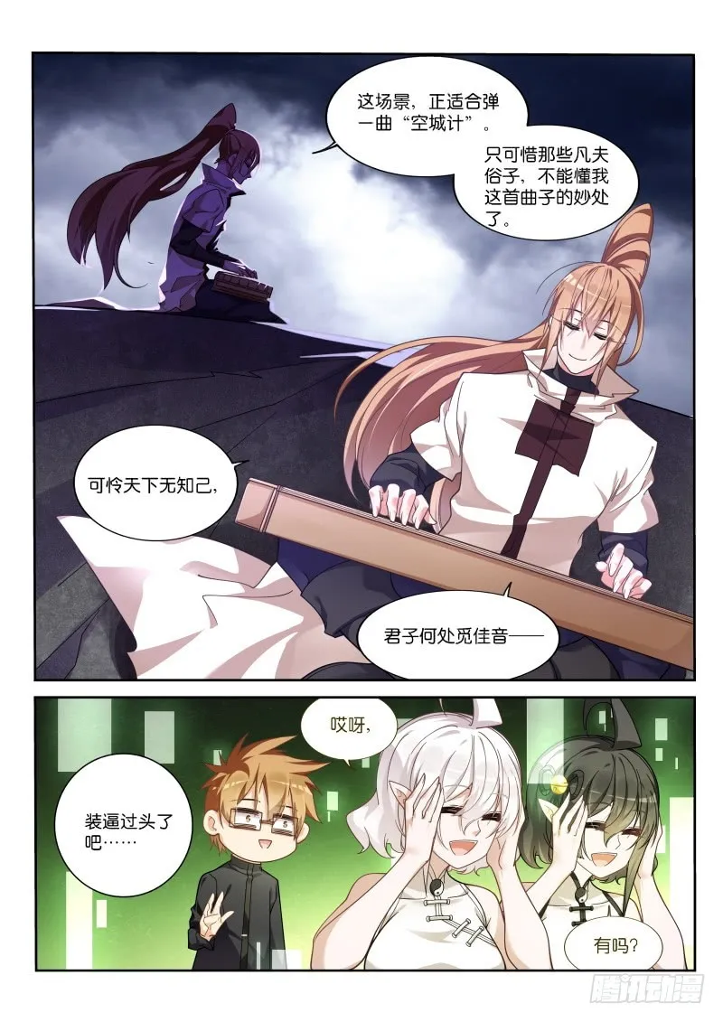 421-打麻将不？ 第7页