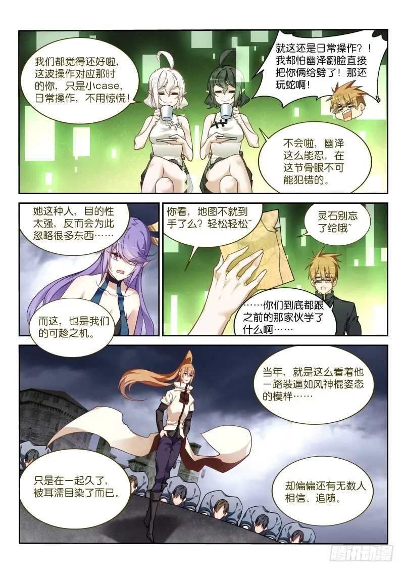 421-打麻将不？ 第8页