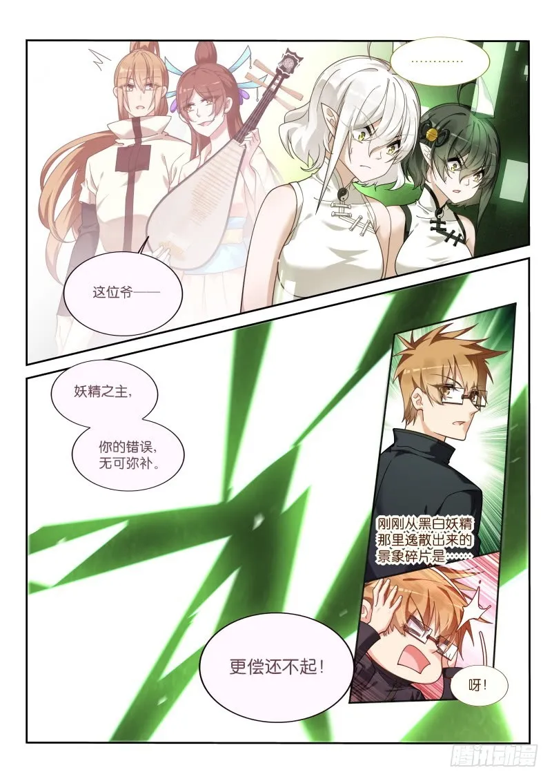 421-打麻将不？ 第9页