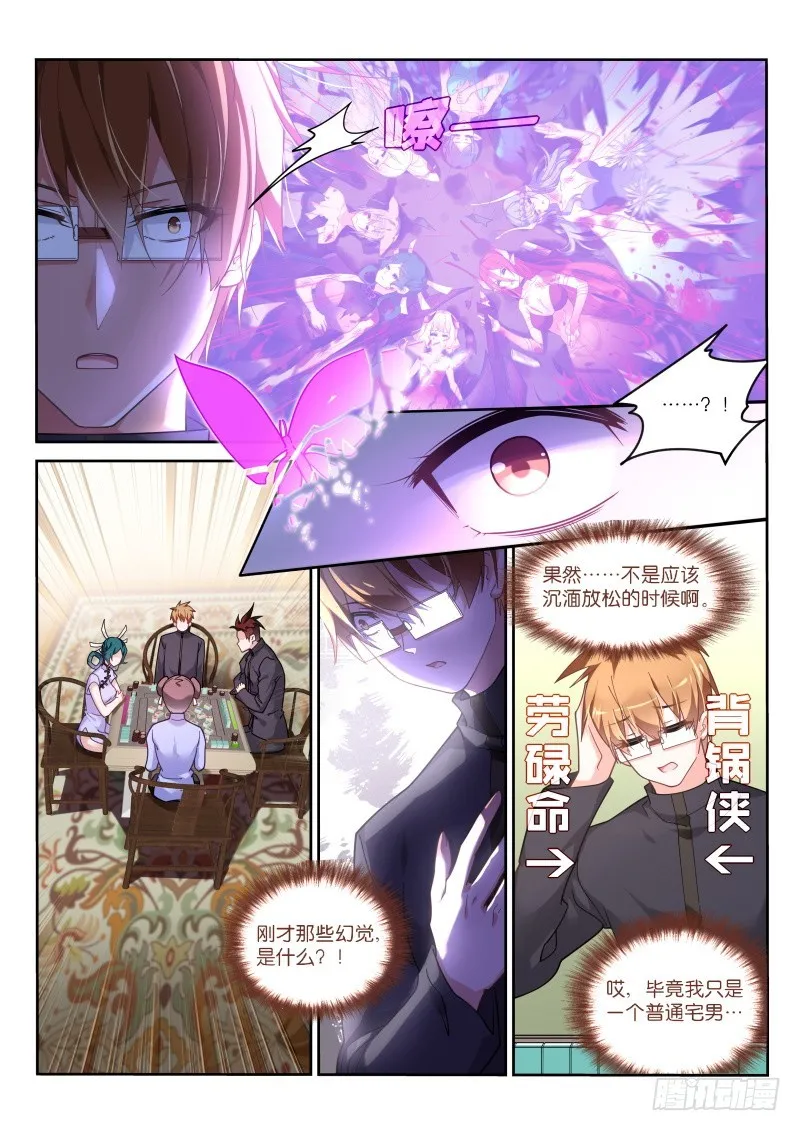 424-太强了！ 第1页