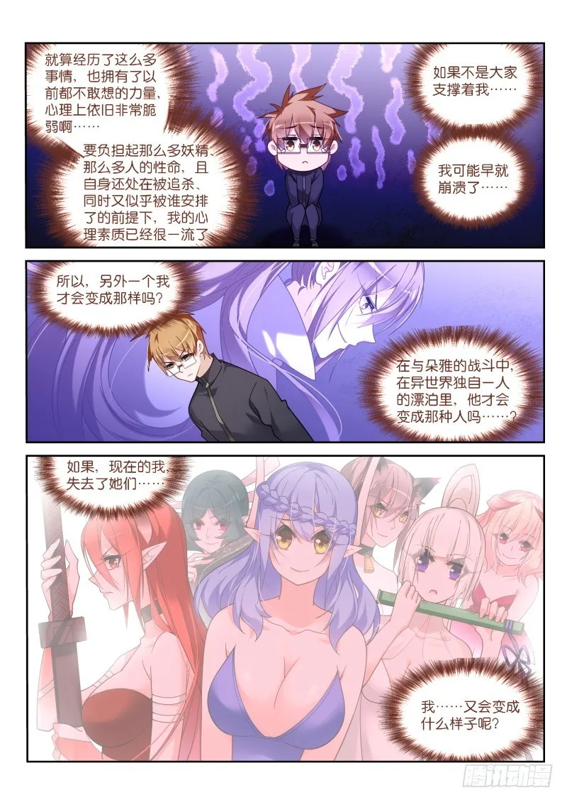 424-太强了！ 第2页