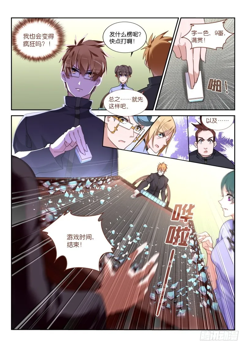424-太强了！ 第3页