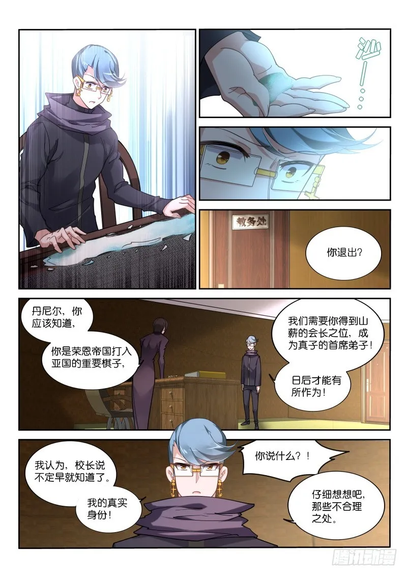 424-太强了！ 第4页