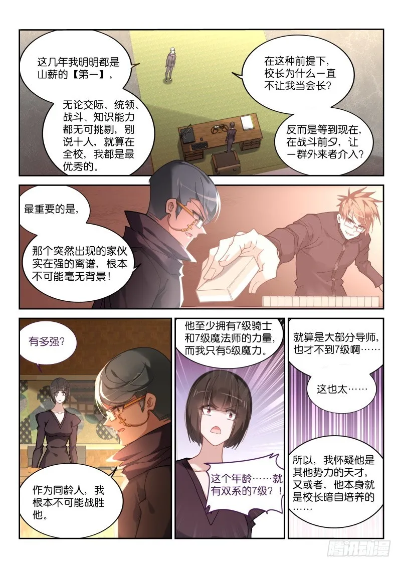 424-太强了！ 第5页