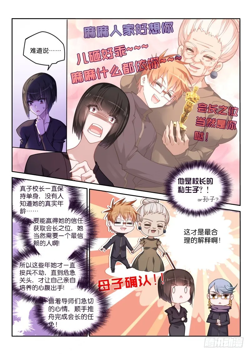 424-太强了！ 第6页