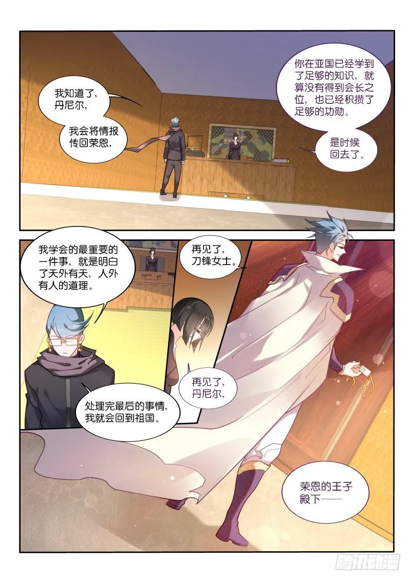 424-太强了！ 第7页