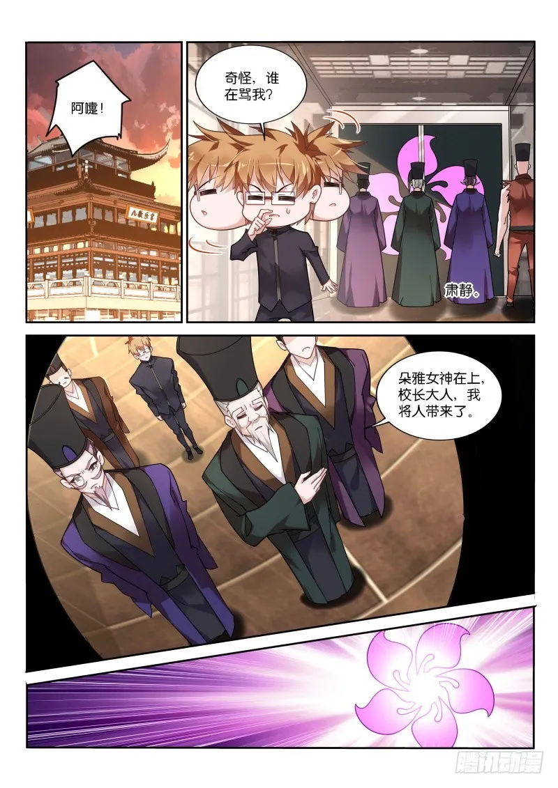 424-太强了！ 第8页