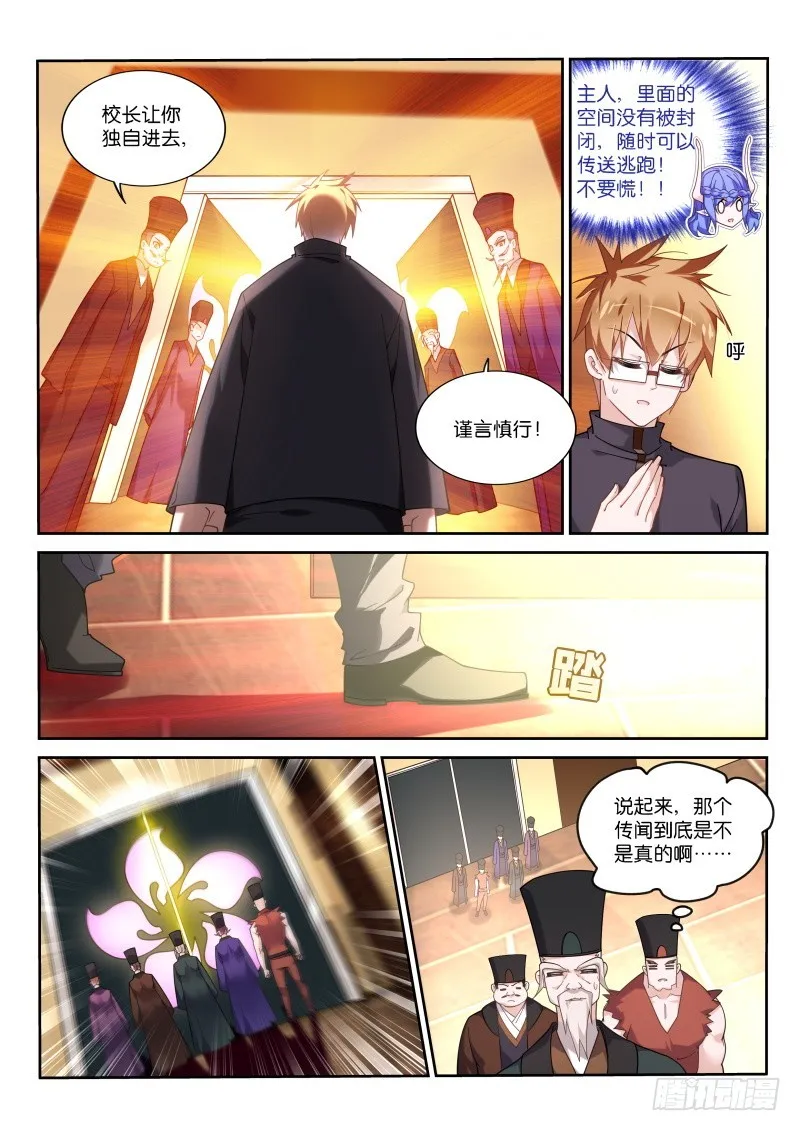 424-太强了！ 第9页