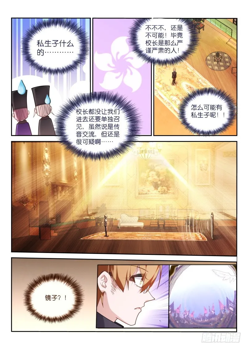 424-太强了！ 第10页