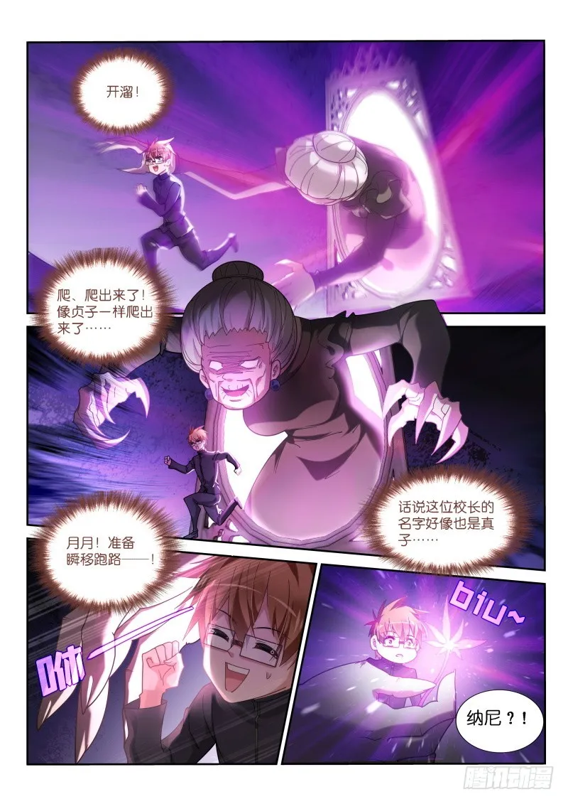 424-太强了！ 第12页