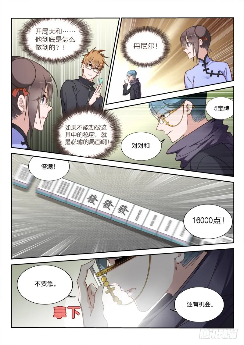 423-打着玩 第1页