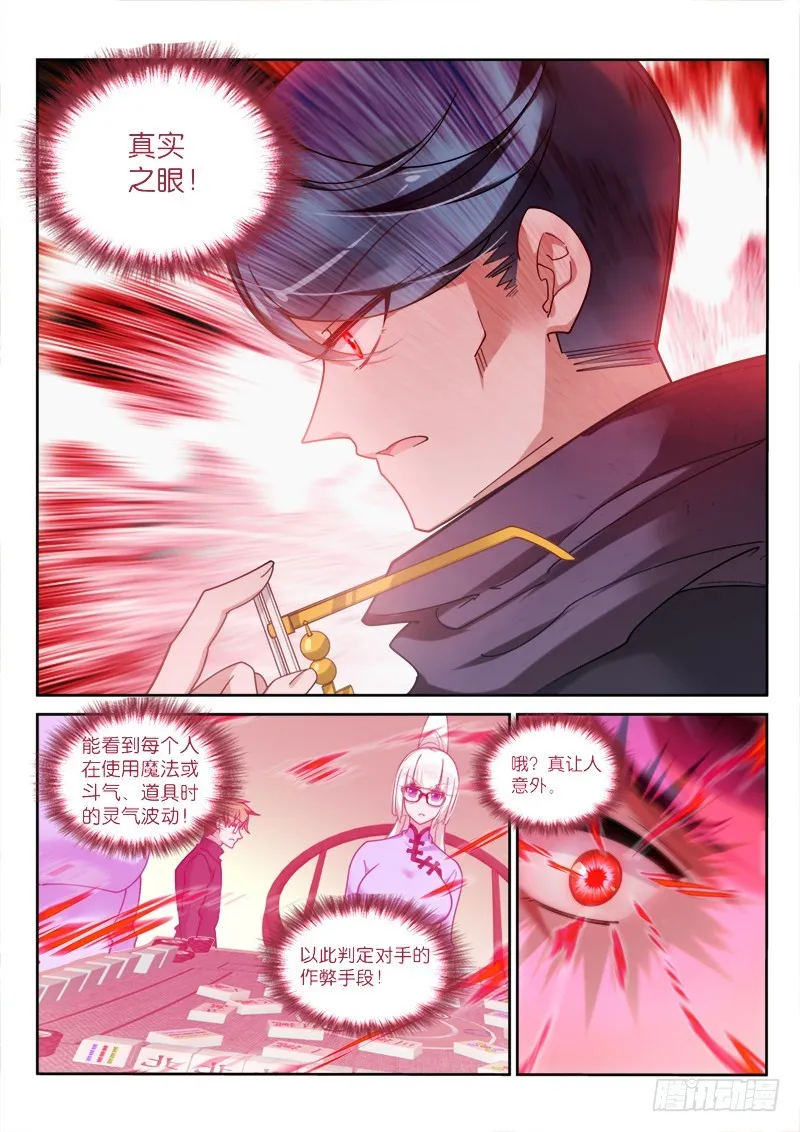 423-打着玩 第2页