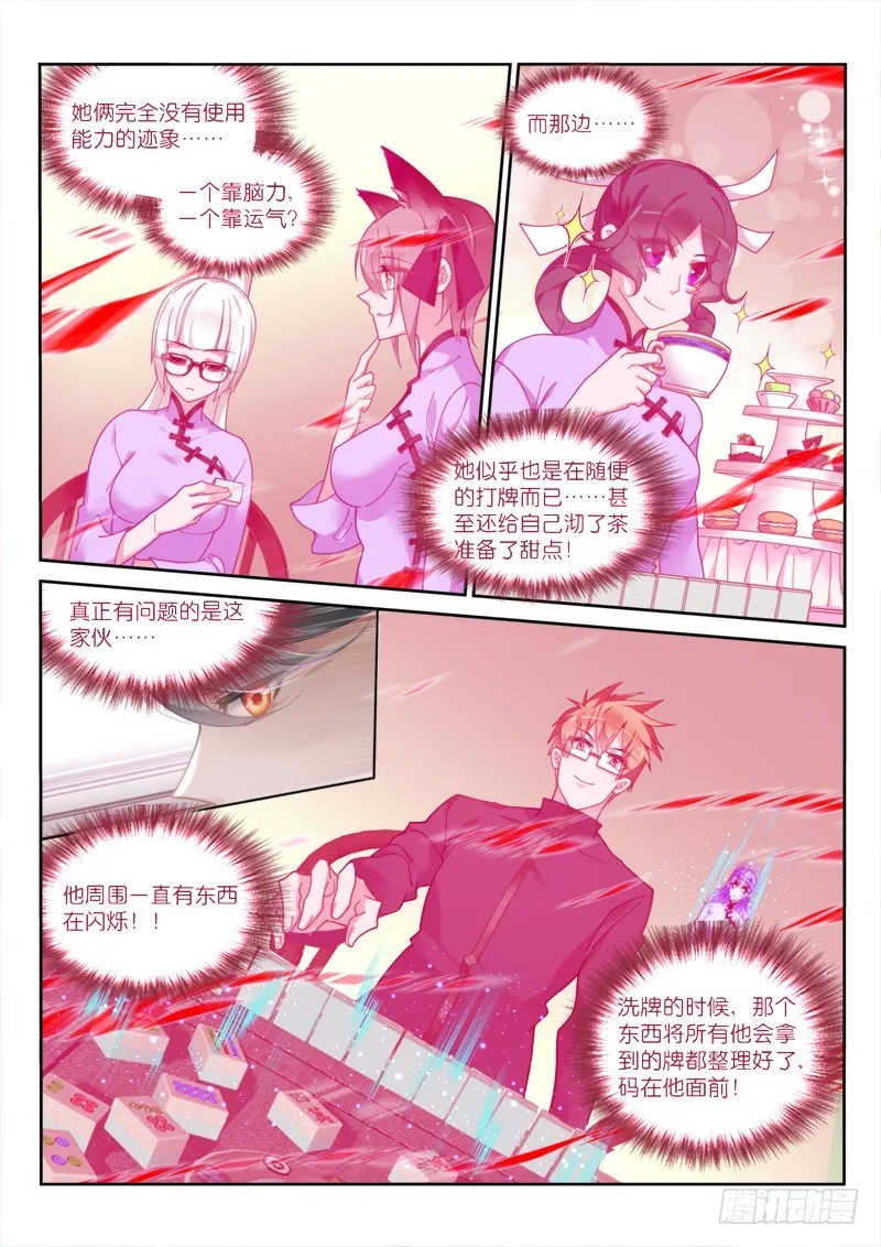 423-打着玩 第3页