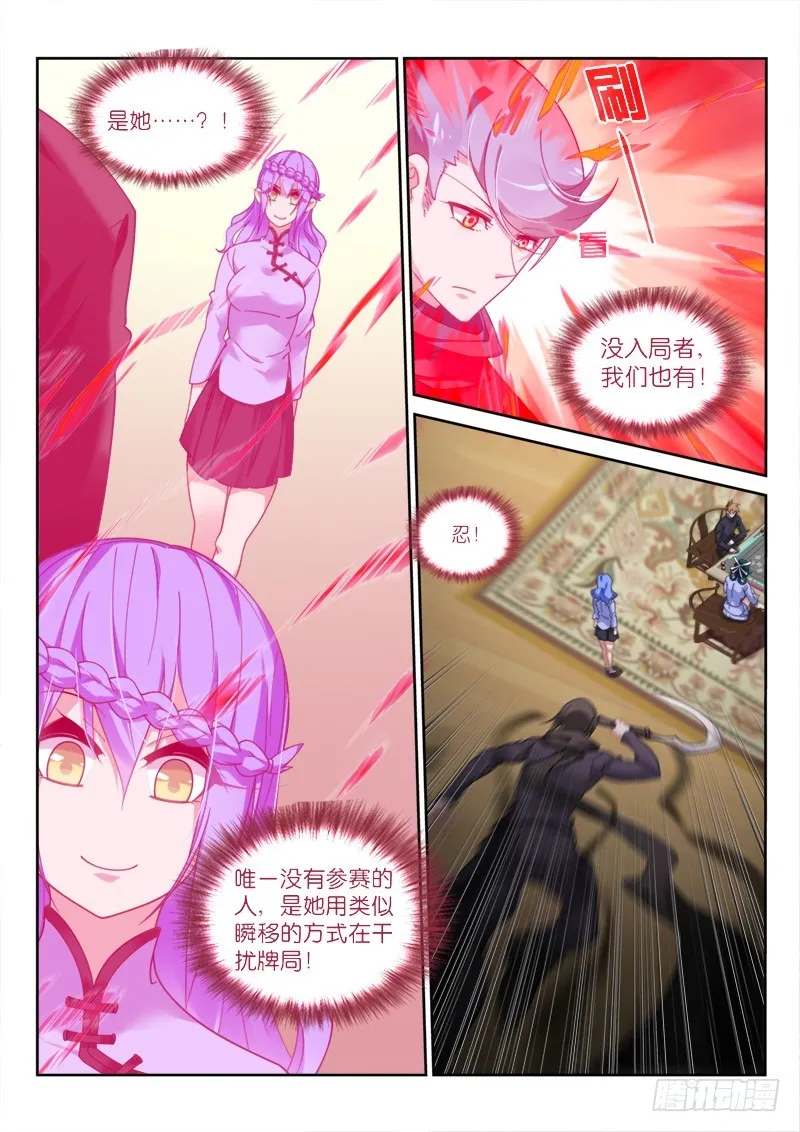 423-打着玩 第4页