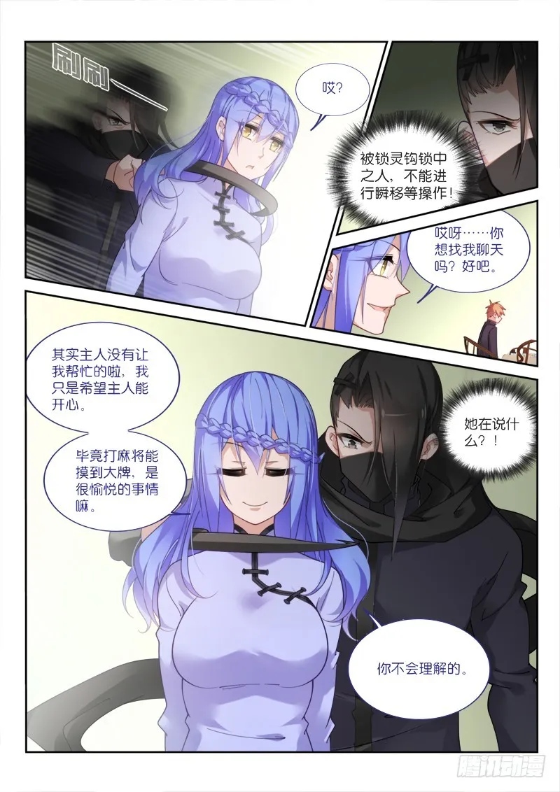 423-打着玩 第5页