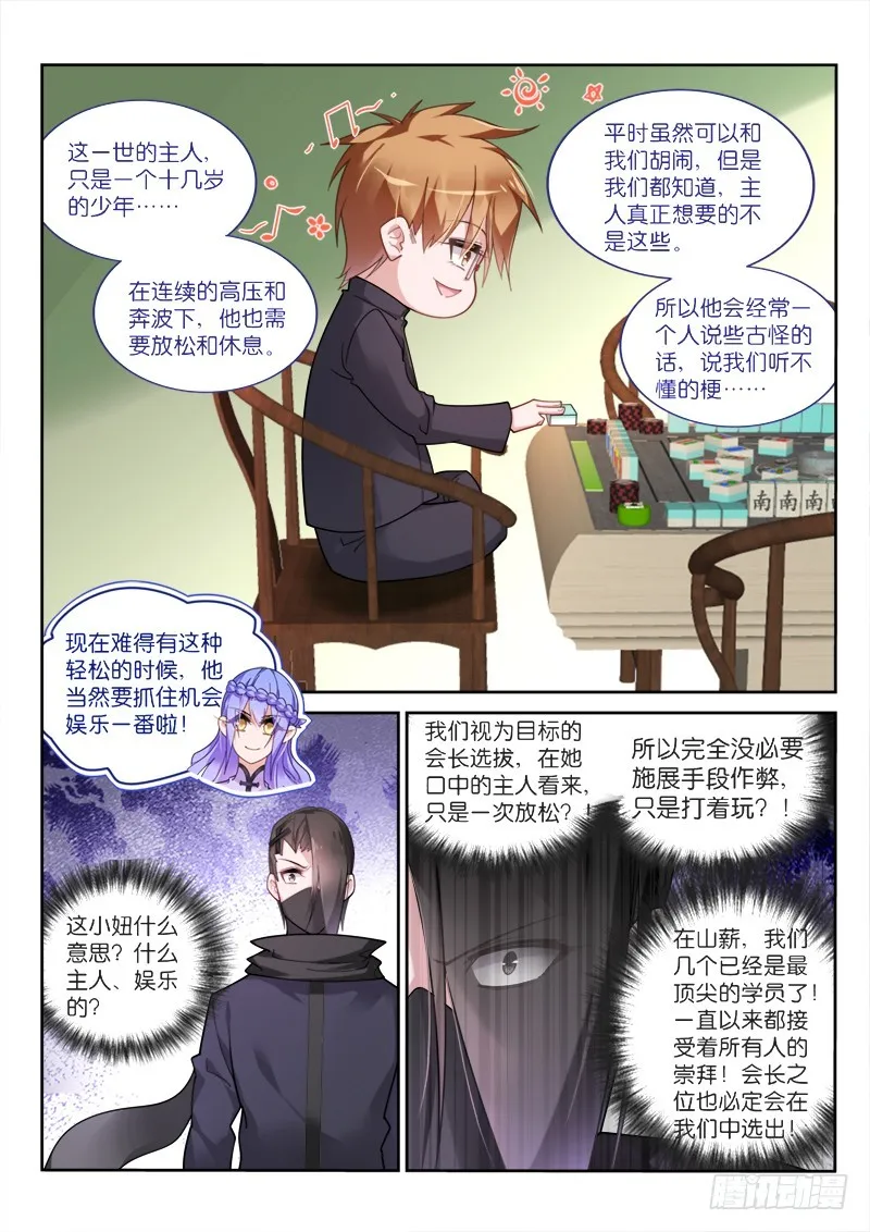 423-打着玩 第6页