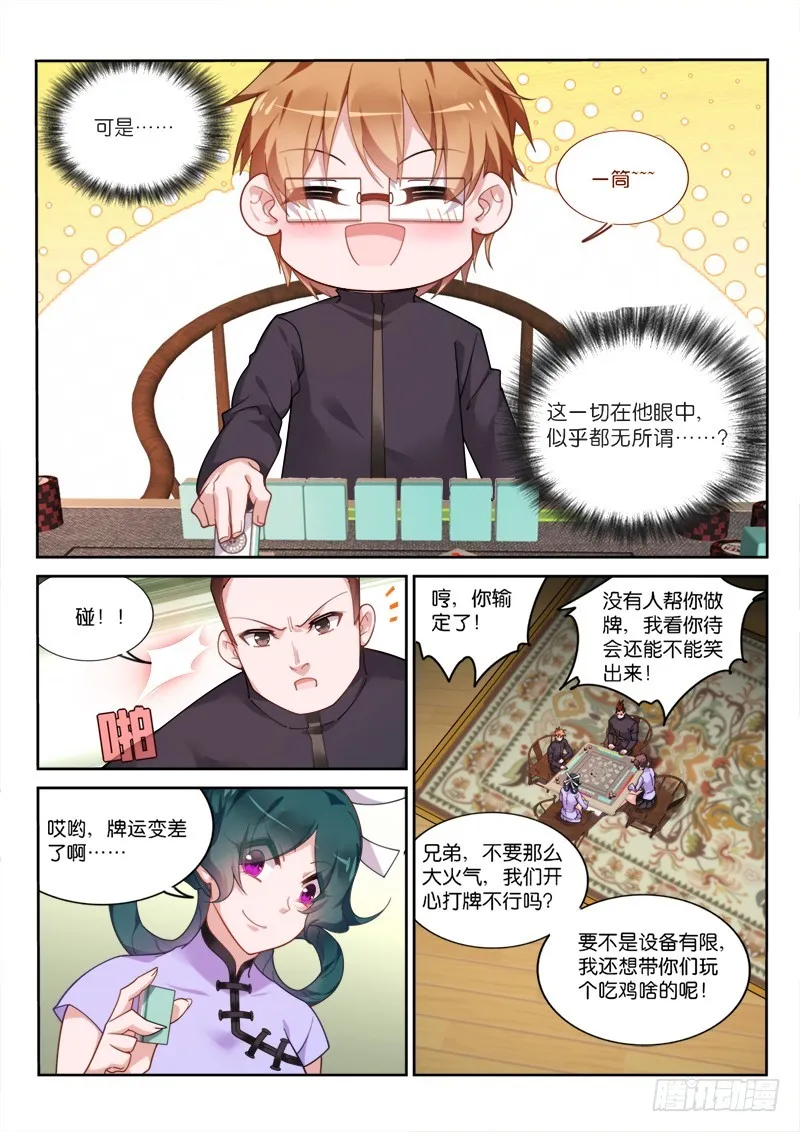 423-打着玩 第7页