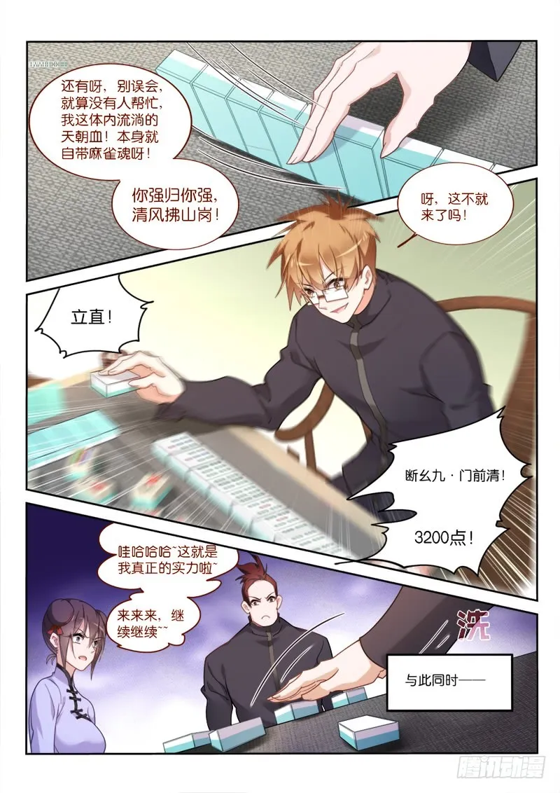 423-打着玩 第8页