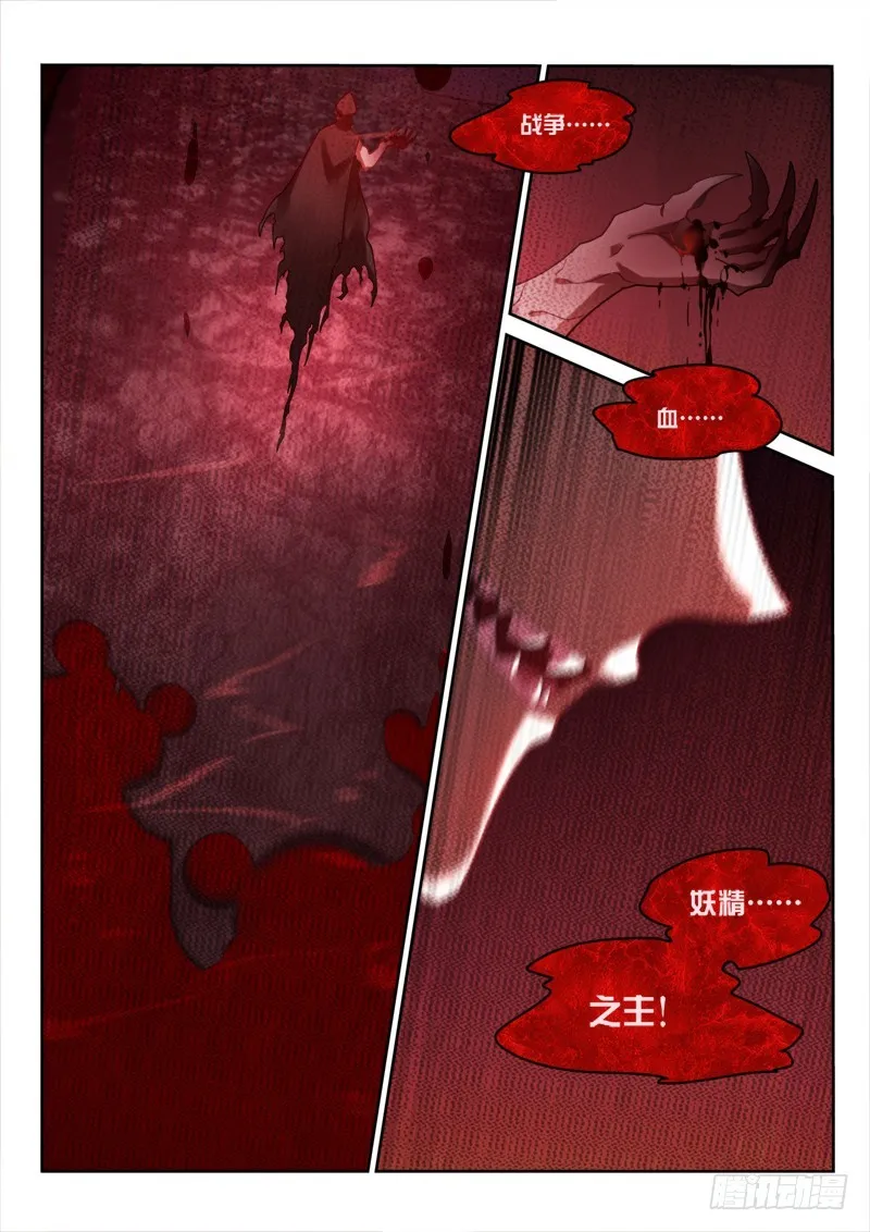 423-打着玩 第9页
