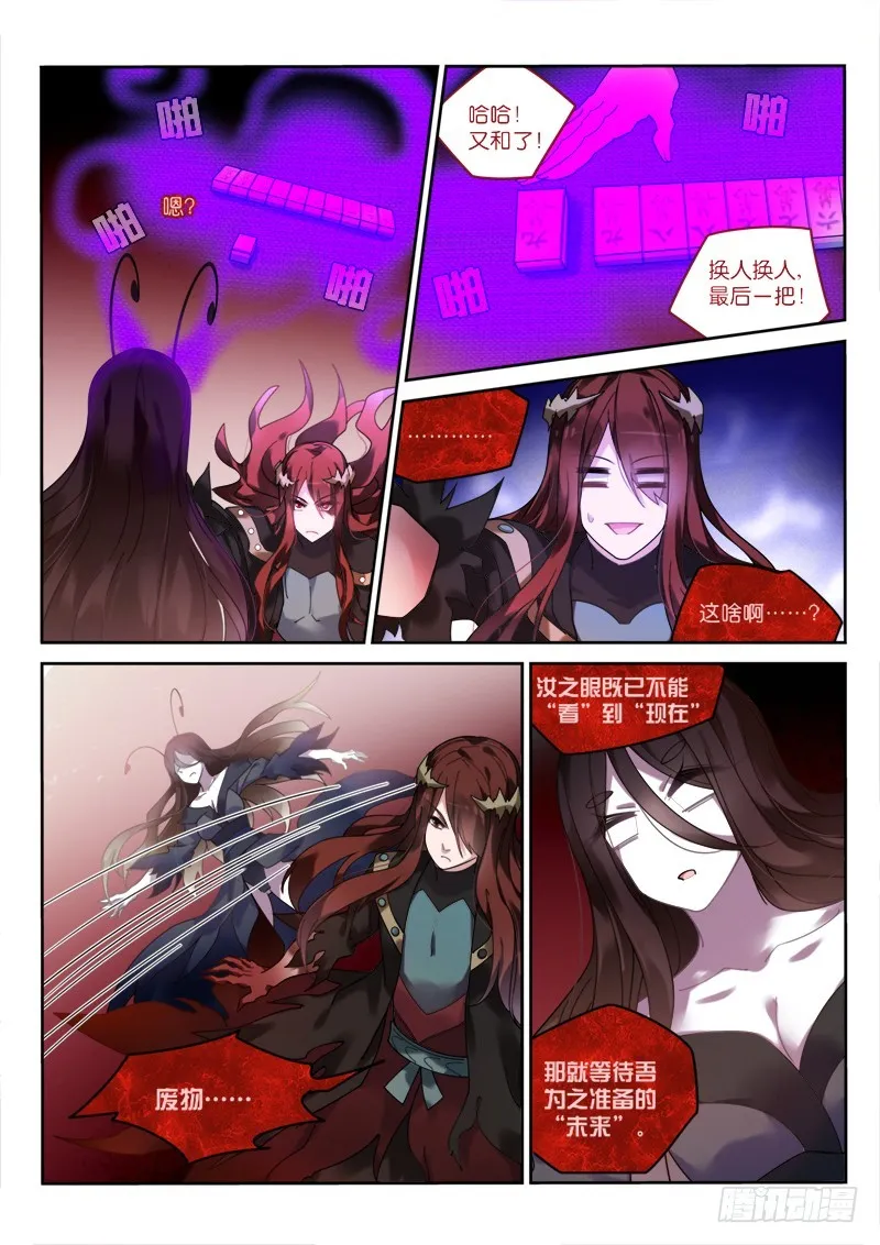 423-打着玩 第12页