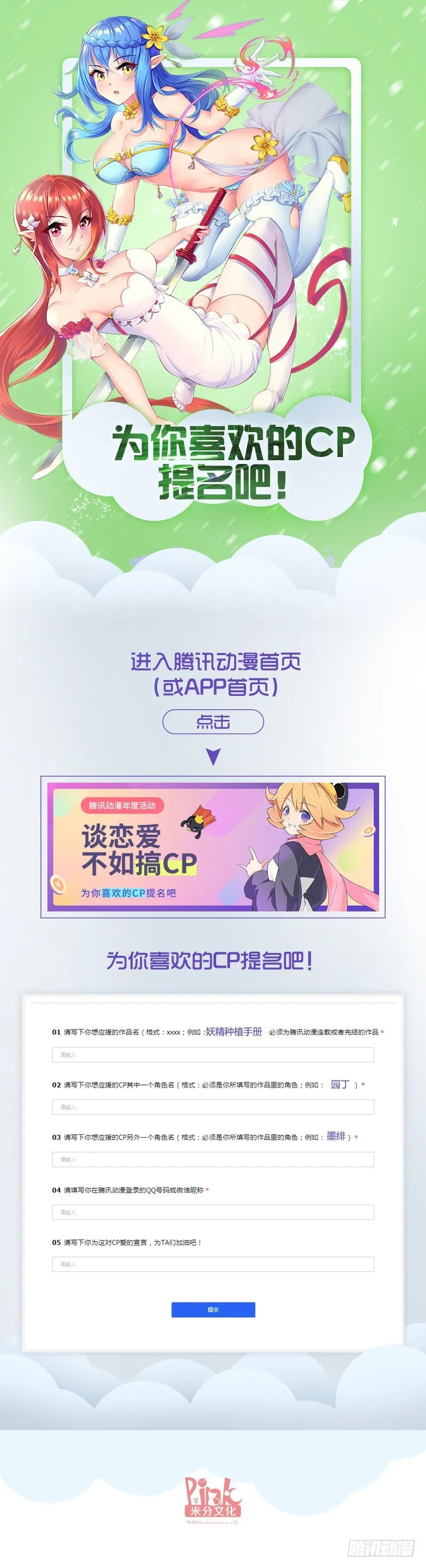 423-打着玩 第14页