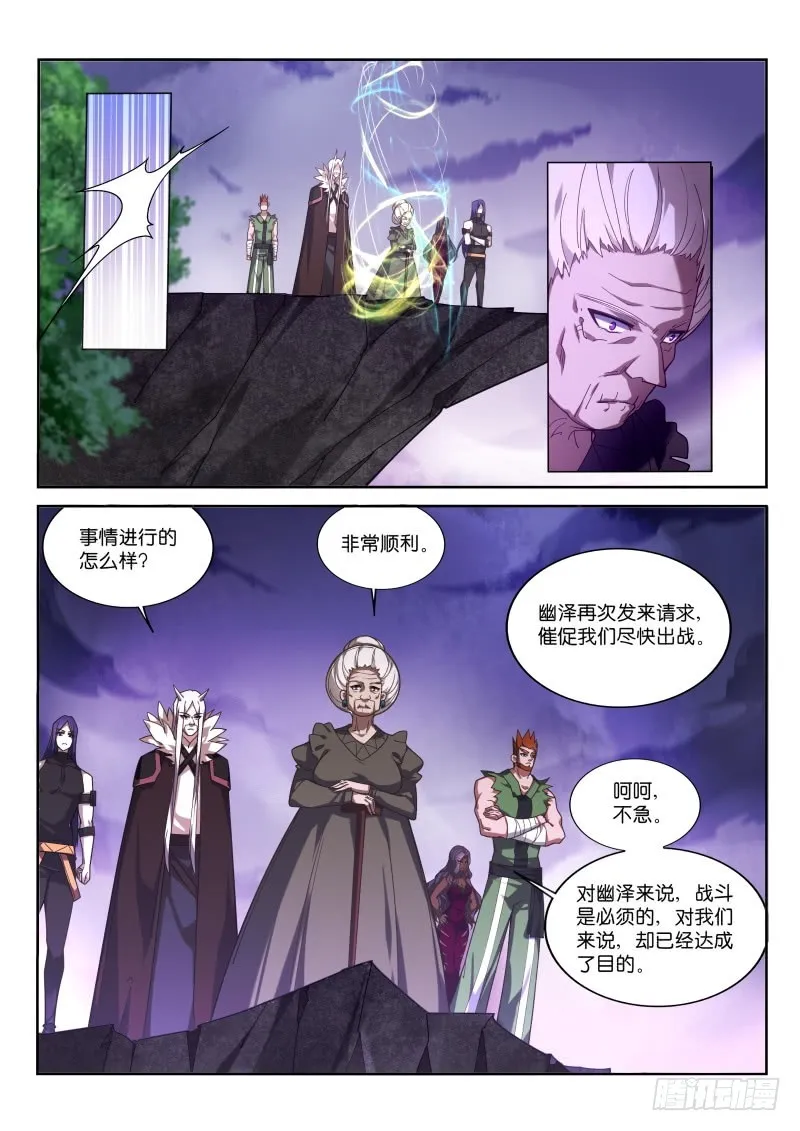 426-危险的世界 第2页