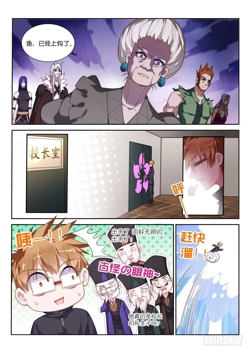 426-危险的世界 第3页