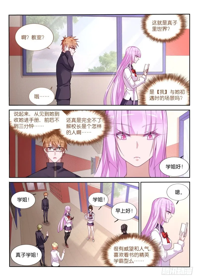 426-危险的世界 第9页
