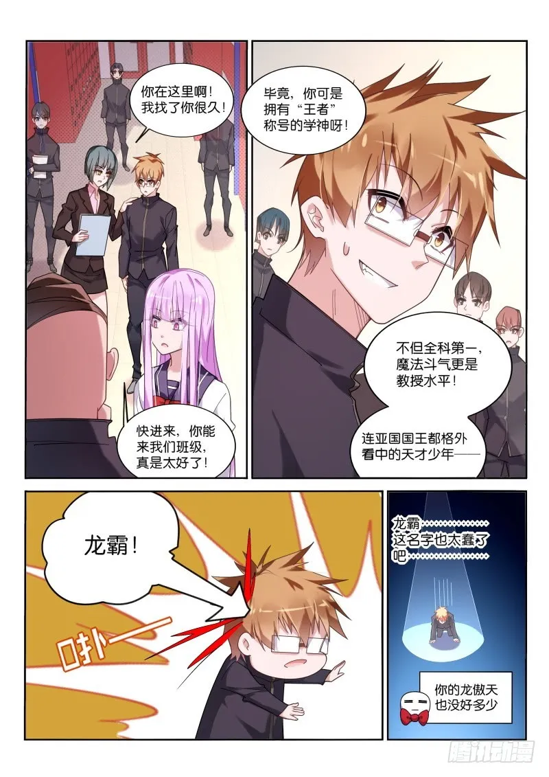 426-危险的世界 第11页