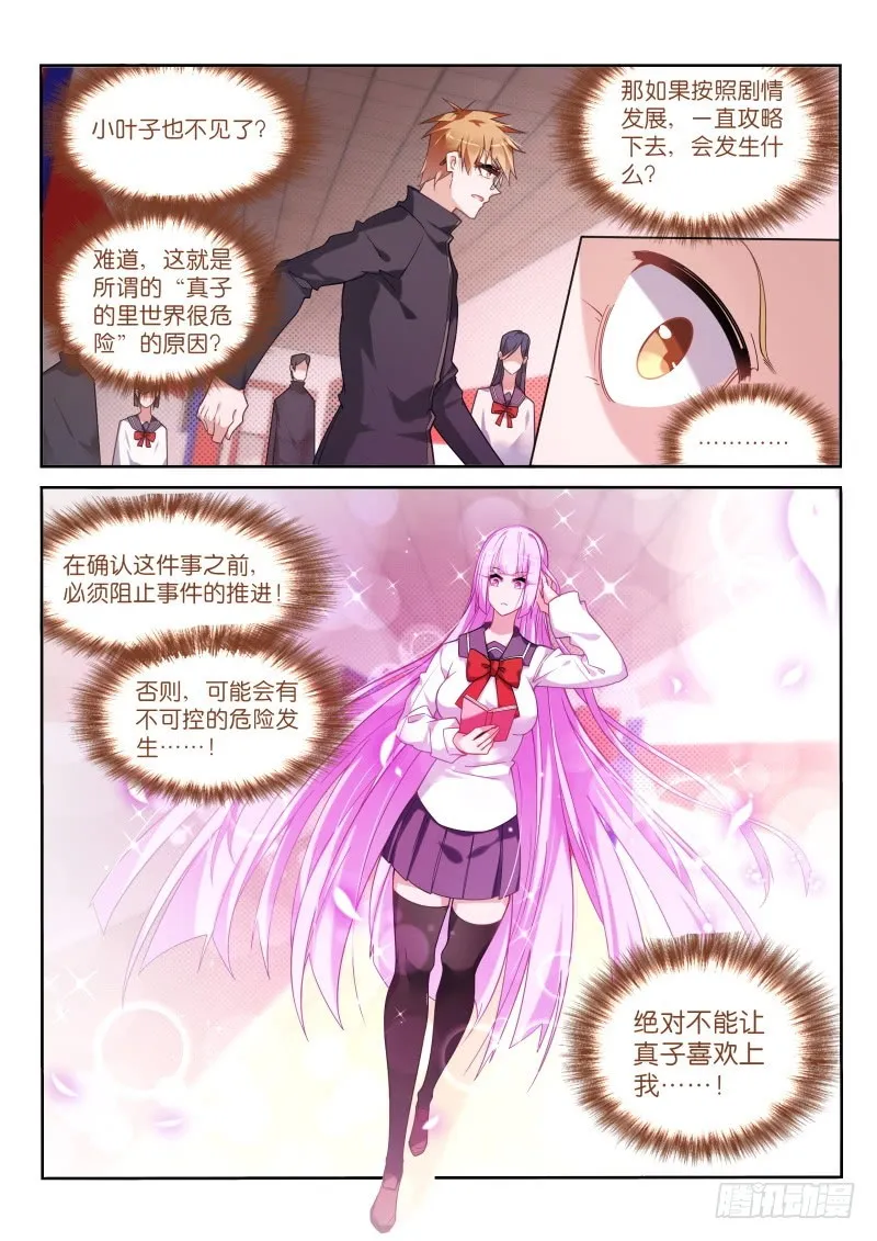 426-危险的世界 第13页
