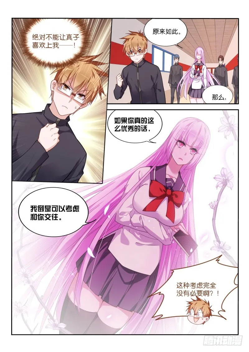 427—绝对不可以！ 第2页