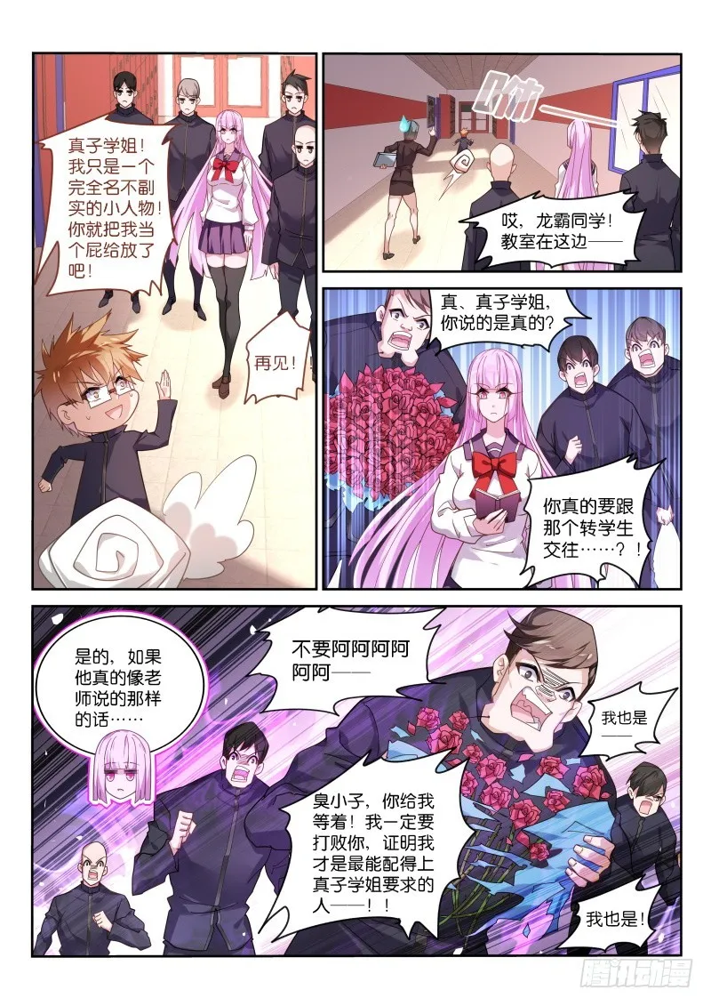 427—绝对不可以！ 第3页